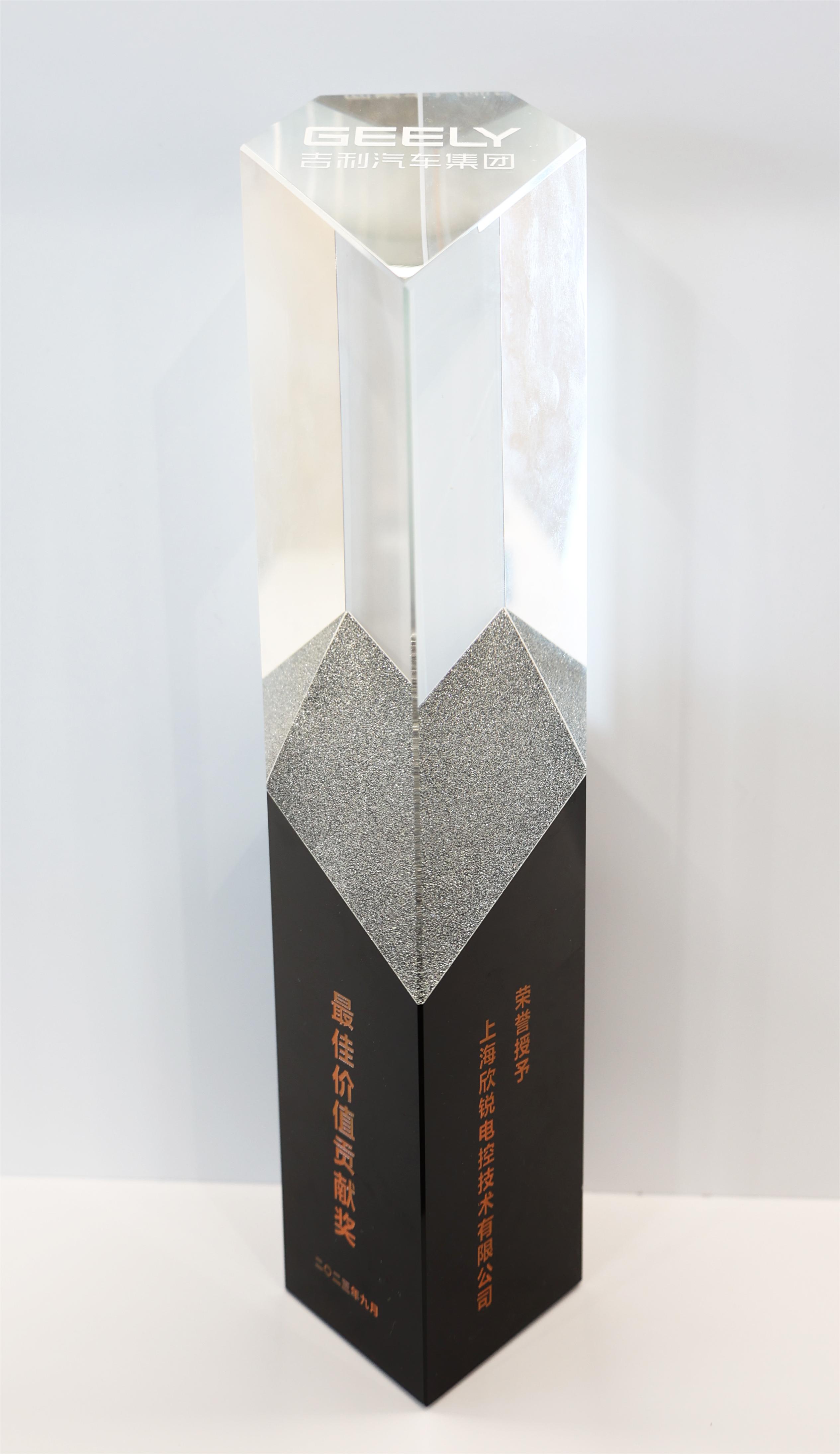 1695779369810788.jpg 吉利奖牌.jpg