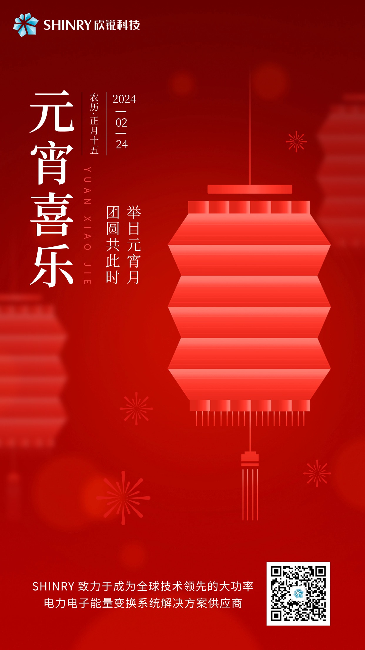 2024Ԫ���� -0222.jpg