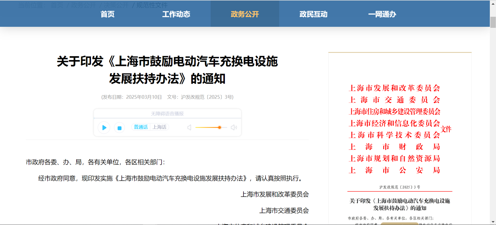 �Ϻ��䲼�����任����ʩ��չ�������